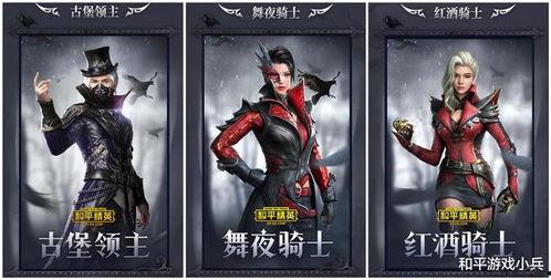 和平精英最新的皮肤爆料,炫酷造型，等你来战！