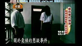 新闻诡异爆料最新,新闻诡异爆料揭开惊人真相