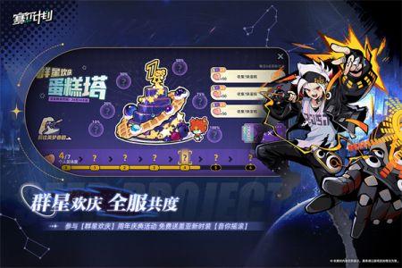 赛尔计划最新爆料消息,尖端科技与未知挑战并存