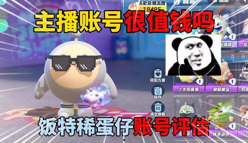 蛋仔派对主播爆料最新,最新游戏内幕大揭秘！